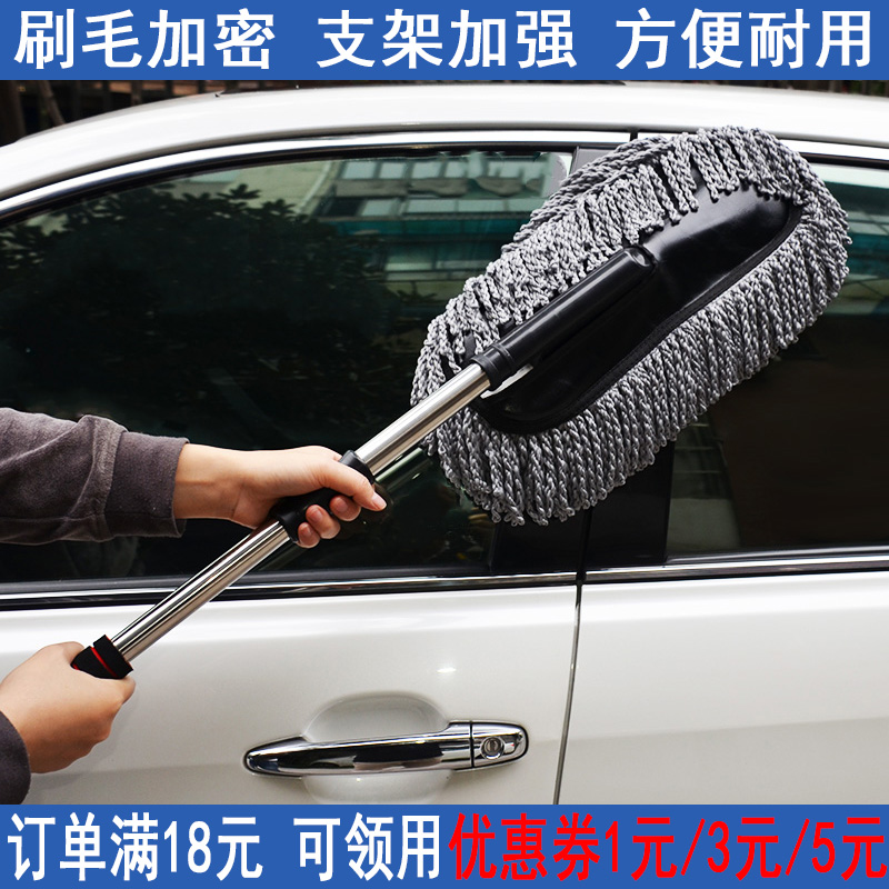 擦车用拖把洗车刷子长柄伸缩汽车刷除尘掸子软毛纯棉线蜡刷腊家用在类目 汽车/用品/配件/改装, 车用清洗用品/清洗工具, 车掸/蜡拖中 - 来自Buy2taobao.com提供专业的淘宝代购服务