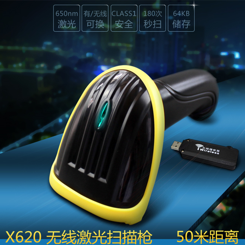 鑫码X620无线激光扫描枪 条码枪 2.4G无线条码扫描枪 50米在类目 办公设备/耗材/相关服务, 条码扫描/采集器材, 条码扫描枪中 - 来自Buy2taobao.com提供专业的淘宝代购服务