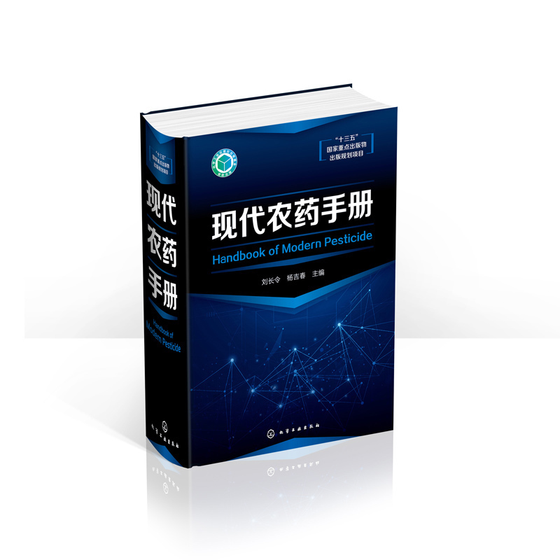 modern Pesticide manual Domestic a copy practical large Pesticide manual complete works of book Common pesticides security User Guide book Use Precautions knowledge Pesticide Breed introduce Pesticide product Administration bookin the Books/Magazine/Newspaper , Medical Health , Medical Other category - from Buy2taobao.com to provide professional Taobao agent buy service