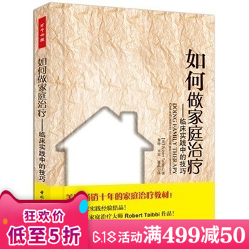 万千心理-如何做家庭治疗-临床实践中的技巧 泰比著 美国十年的家庭治疗教材 美国著名家庭治疗大师34年临床实践经验结果g10x|msdalam kategori buku/Magazine/akhbar, Kesihatan perubatan, ubat lain - dari Buy2taobao.com untuk memberikan perkhidmatan ejen Taobao profesional membeli