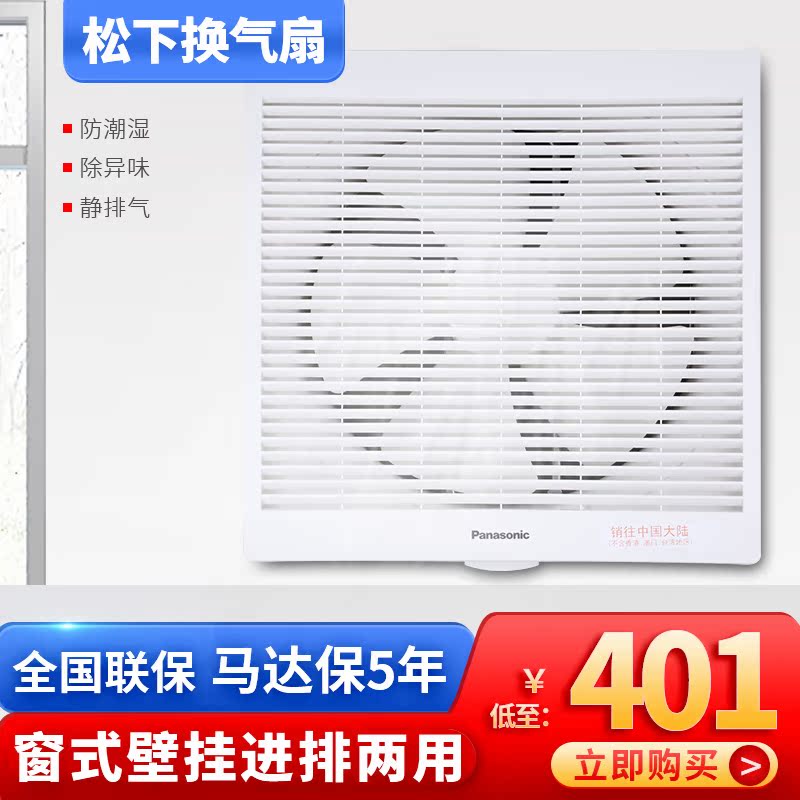 松下换气扇FV-30VRL2排气扇卫生间厨房排风扇壁用抽风扇(进排风)|ruв категории жизнь прибор, Другие бытовой техники, вентилятор/выхлопной вентилятор - от Buy2taobao.com для оказания профессиональной услуги покупки агента Taobao