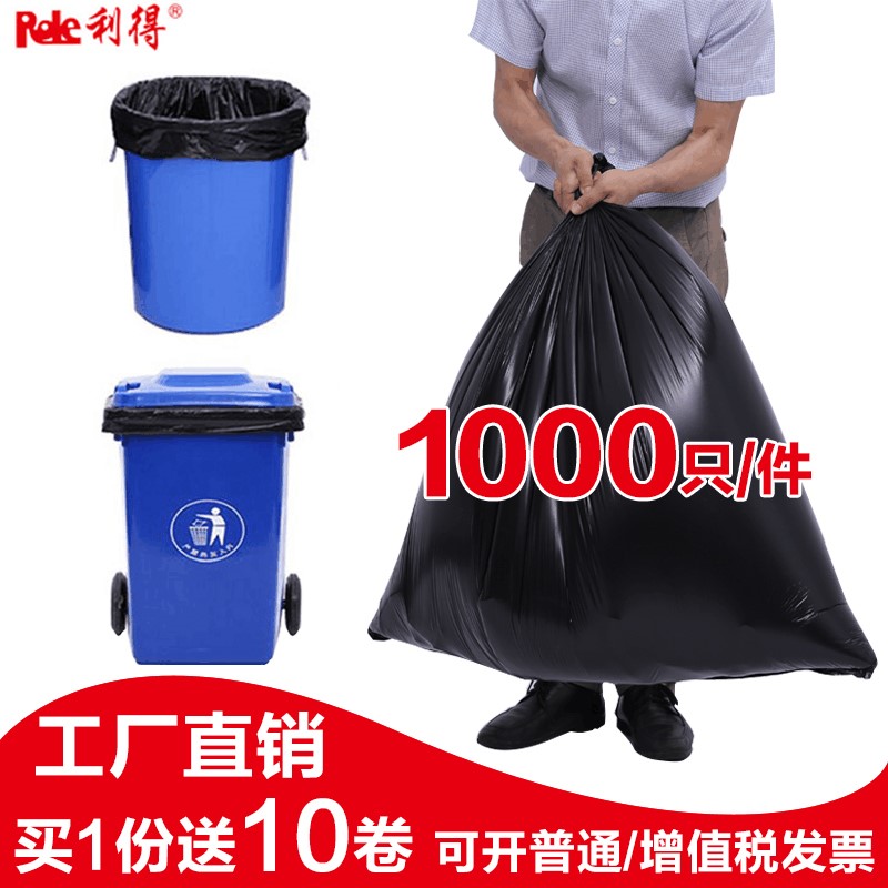 大垃圾袋特大70物业80加厚100超大90家用120130酒店140大号|msdalam kategori keluarga/Alat Pembersihan peribadi, kerja-kerja rumah/Floor peralatan pembersihan, beg sampah - dari Buy2taobao.com untuk memberikan perkhidmatan ejen Taobao profesional membeli