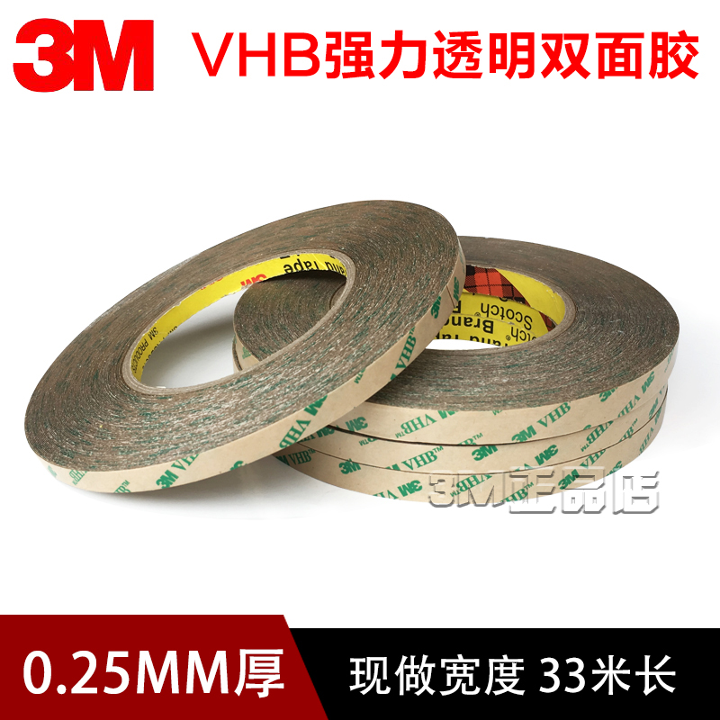 3M双面胶VHB薄0.25mm 透明强力正品防水耐高温汽车用发动机金属胶在类目 电子词典/电纸书/文化用品, 胶粘用品, 胶带/胶纸/胶条中 - 来自Buy2taobao.com提供专业的淘宝代购服务