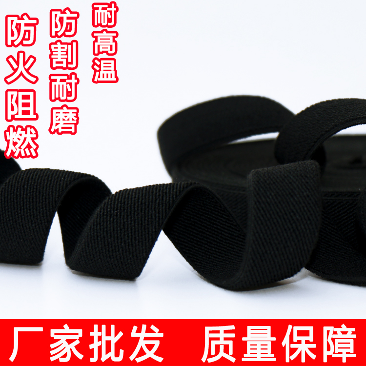 阻燃松紧带凯夫拉芳纶纤维编织耐高温弹力带安全消防腰带防割耐磨在类目 居家布艺, 缝纫DIY材料、工具及成品, 缝纫DIY配件/辅料/配饰, 丝带/绸带/布带中 - 来自Buy2taobao.com提供专业的淘宝代购服务