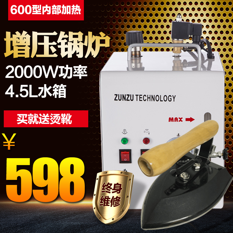 大功率燙鬥吊瓶式蒸汽工業電熨鬥老式鍋爐增壓熨鬥服裝窗簾幹洗店在類目 生活電器, 電熨斗中 - 來自Buy2taobao.com提供專業的淘寶代購服務