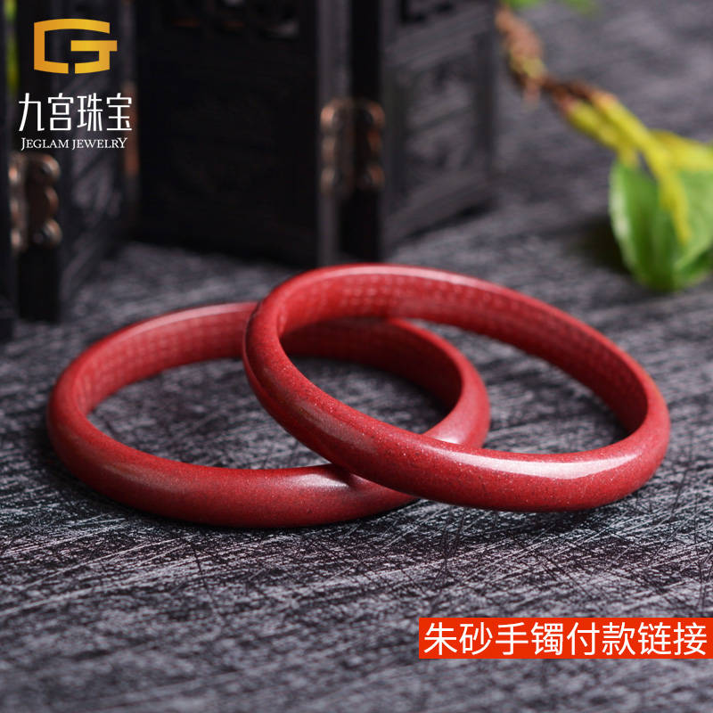 【圈口齊全多款自選】心經雕刻朱砂手镯在類目 飾品/流行首飾/時尚飾品新, 手鐲中 - 來自Buy2taobao.com提供專業的淘寶代購服務