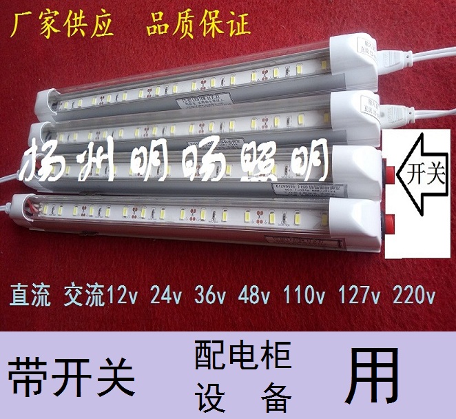 T5 T8直流交流24v荧光灯 110V 灯管 12V 36V 48V带开关一体日光灯在类目 家装主材, 光源, LED光源, LED灯管中 - 来自Buy2taobao.com提供专业的淘宝代购服务