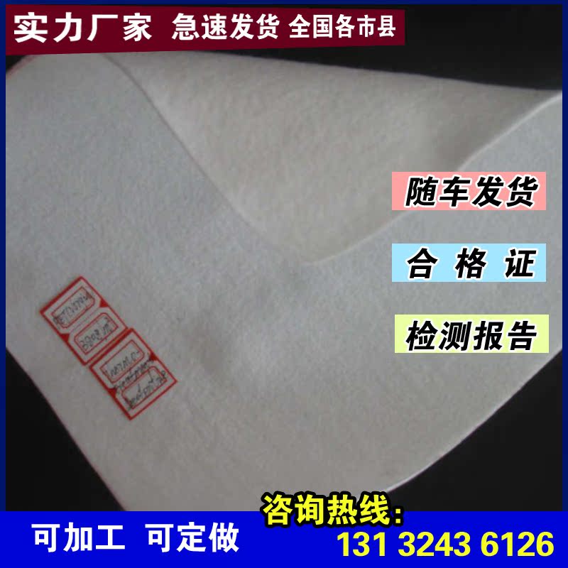 Geotextile price hatching eclosion Geotextile manufacturer Seepage Geomembrane Manufactor Direct selling Price Discountin the Basic building materials , Waterproof category - from Buy2taobao.com to provide professional Taobao agent buy service