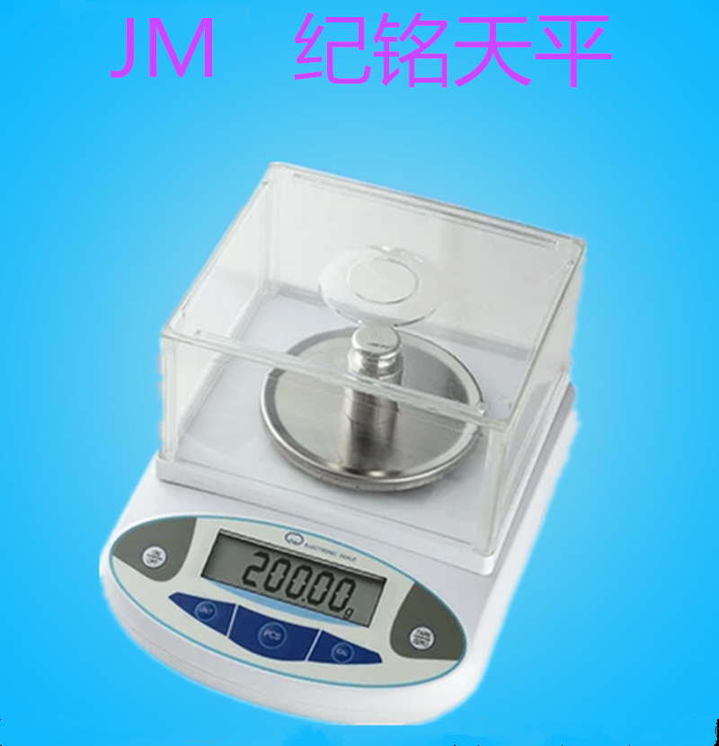 纪铭正品精准电子天平秤称100g600g1kg0.01g0.001g克秤实验室包邮在类目 厨房/烹饪用具, 厨用小工具/厨房储物, 其它中 - 来自Buy2taobao.com提供专业的淘宝代购服务