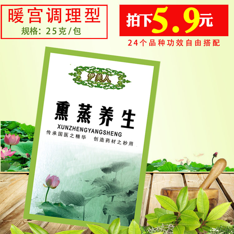 Fumigation kits Sweat Fumigation Obscure.Palace.Tune.Physiological Fumigation Pack Bagged 25 gram/Steamed pork bagin the Care cleaners/Sanitary napkins/Paper/Aromatherapy , Shampoo bath/Personal cleanliness , Body Wash , Bath kits category - from Buy2taobao.com to provide professional Taobao agent buy service