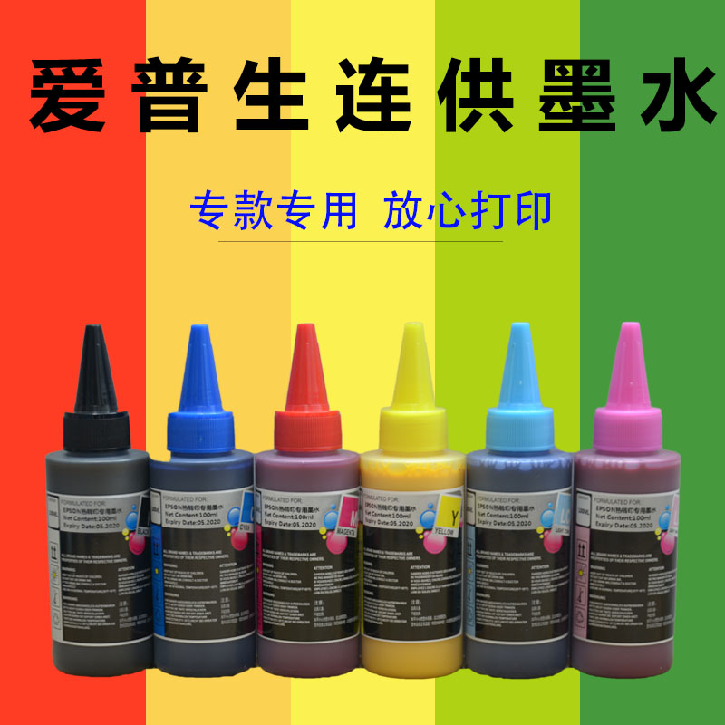 Epson applicable R330L805L8011390 printer CISS UV Dye Pigment Thermal transfer Inkin the Office Equipment/Consumables/Related Services , Ink category - from Buy2taobao.com to provide professional Taobao agent buy service