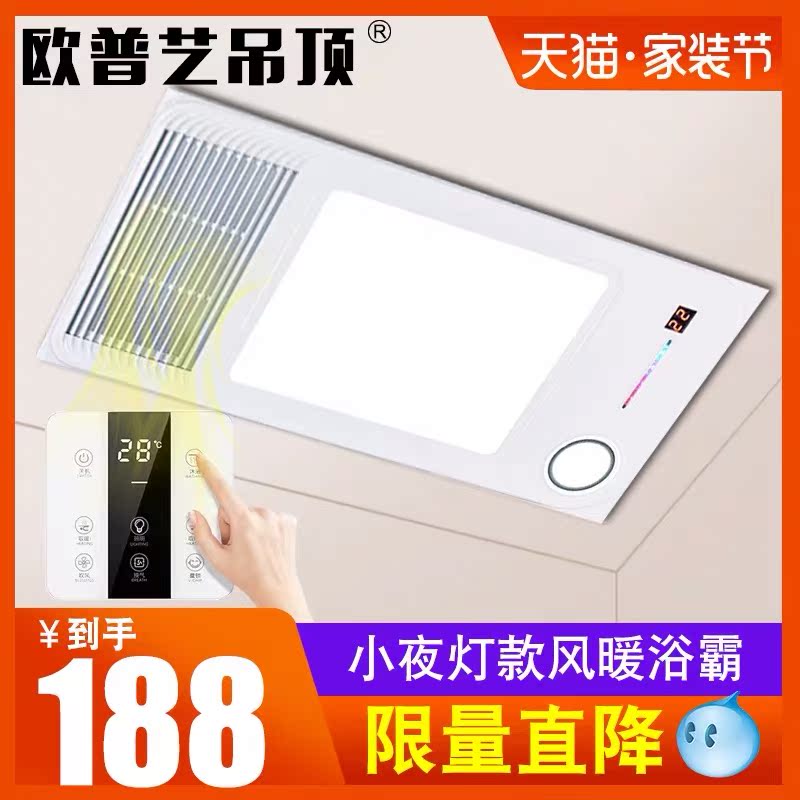 浴霸集成吊顶空调型风暖Led灯五合一嵌入式卫生间浴室暖风机在类目 家装主材, 浴霸, 多功能浴霸中 - 来自Buy2taobao.com提供专业的淘宝代购服务