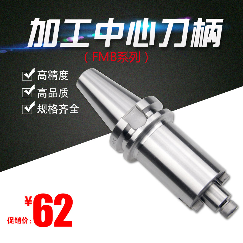 numerical control CNC high-precision Milling cutter head Arbor plane Mill holder Connecting rod hilt BT30 BT40 BT50in the Hardware/Tool , Mechanical Hardware , Other Machine Hardware (New) category - from Buy2taobao.com to provide professional Taobao agent buy service