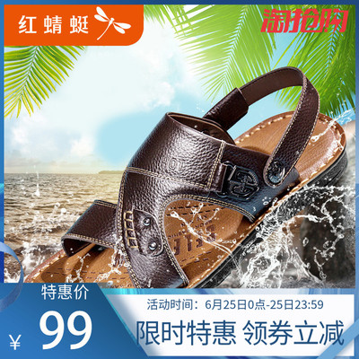 红蜻蜓真皮男凉鞋沙滩鞋2019新款夏季休闲软底男式男士皮拖鞋两用