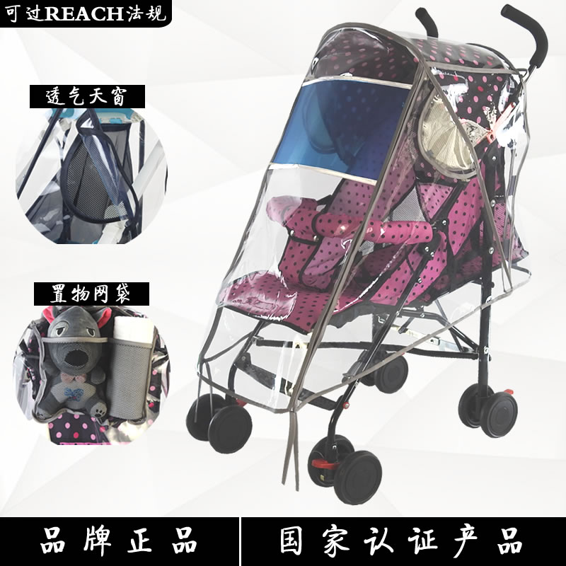 食品级无味婴儿推车冬季童车伞车雨衣雨披通用防风防寒遮雨罩悠悠在类目 尿片/洗护/喂哺/推车床, 婴儿手推车/学步车, 推车配件中 - 来自Buy2taobao.com提供专业的淘宝代购服务