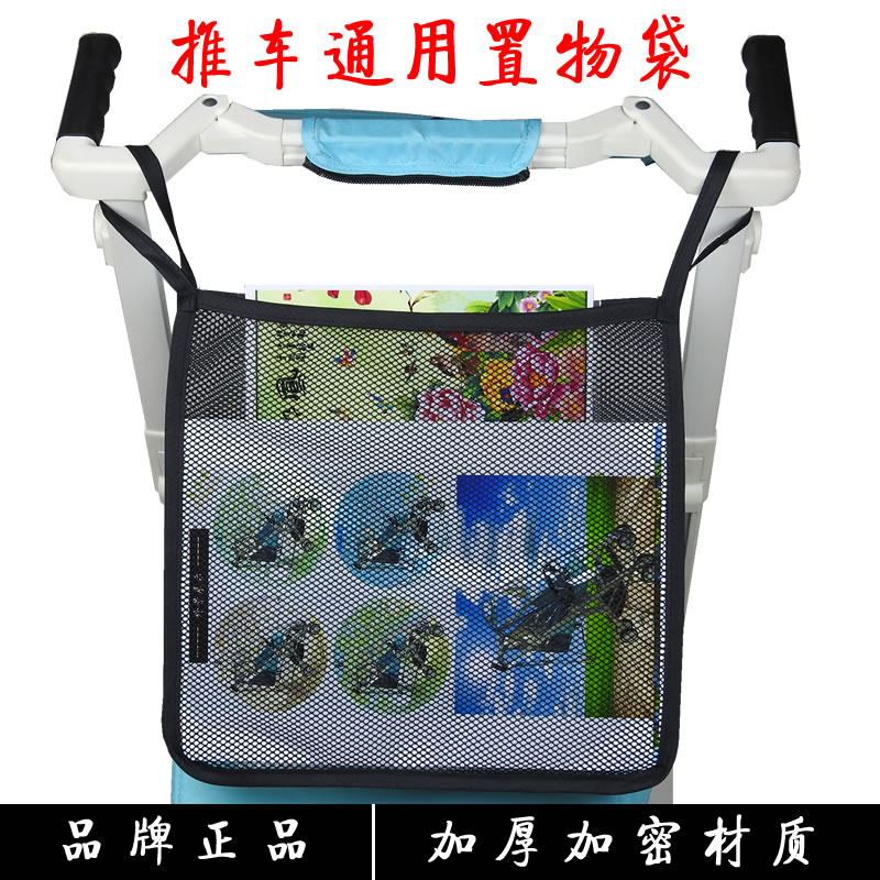 伞车置物网兜婴儿推车车包伞车童车通用储物收纳挂袋车底置物篮在类目 尿片/洗护/喂哺/推车床, 婴儿手推车/学步车, 推车配件中 - 来自Buy2taobao.com提供专业的淘宝代购服务