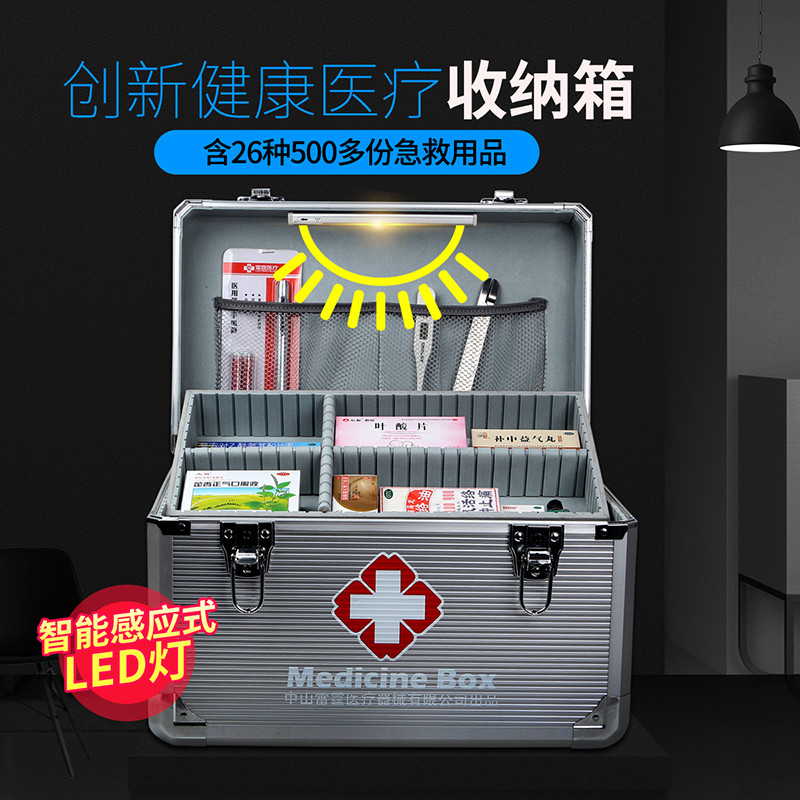 家庭用智能急救箱工厂医用铝合金药箱出诊箱收纳医药箱全套装大号在类目 收纳整理, 家庭收纳用具, 储物箱, 医药箱中 - 来自Buy2taobao.com提供专业的淘宝代购服务