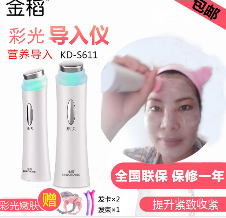 金稻导入仪提升紧致面部精华导入导出黑色素美容仪脸部按摩器家用在类目 个人护理/保健/按摩器材, 清洁美容工具, 电子美容仪中 - 来自Buy2taobao.com提供专业的淘宝代购服务