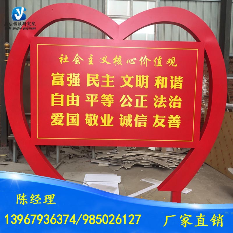 社会主义核心价值观标牌/中国梦标牌/遵德守礼宣传栏/法治宣传栏在类目 商业/办公家具, 城市家具, 信息服务设施, 宣传栏中 - 来自Buy2taobao.com提供专业的淘宝代购服务