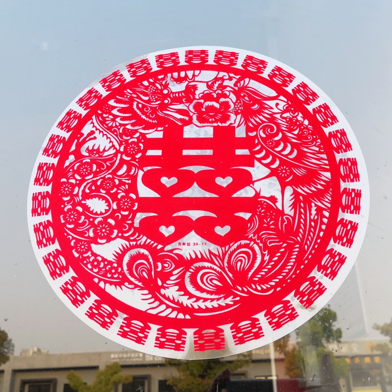 婚房装饰静电贴 结婚喜房门窗花 龙凤喜字床头布置家具楼梯门贴在类目 节庆用品/礼品, 喜字/剪纸/贴纸中 - 来自Buy2taobao.com提供专业的淘宝代购服务