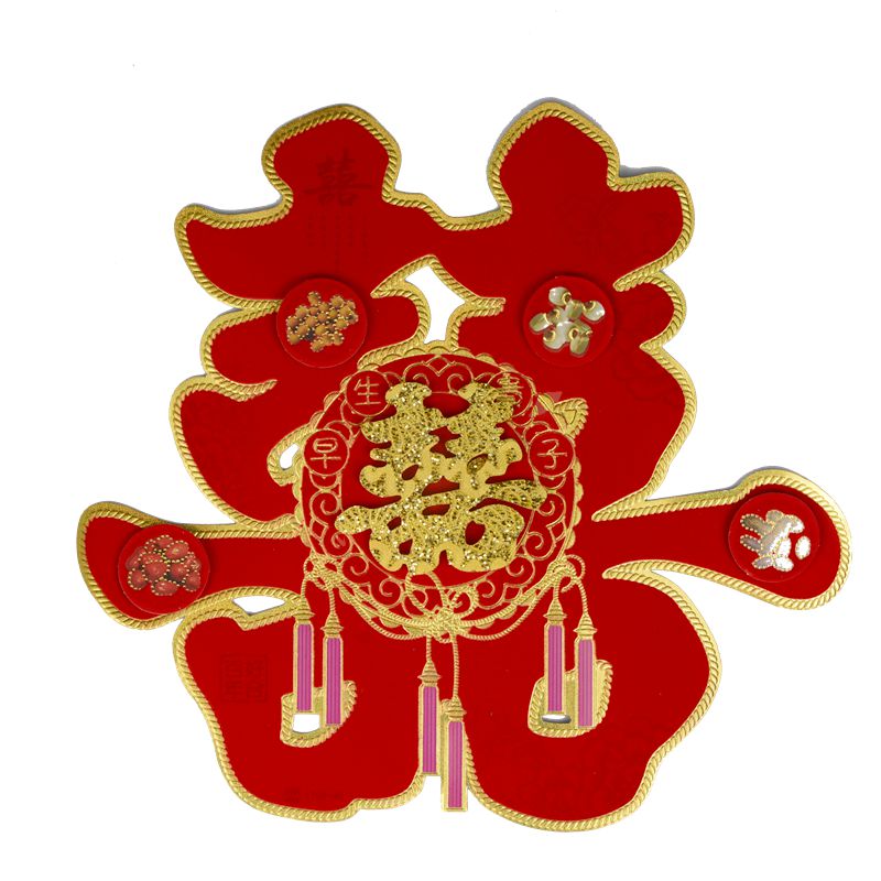喜字婚房布置大号囍字结婚门贴植绒结婚客厅床头早生贵子卡通喜|msdalam kategori bekalan perayaan/hadiah, kata-kata hi/potong kertas/pelekat - dari Buy2taobao.com untuk memberikan perkhidmatan ejen Taobao profesional membeli