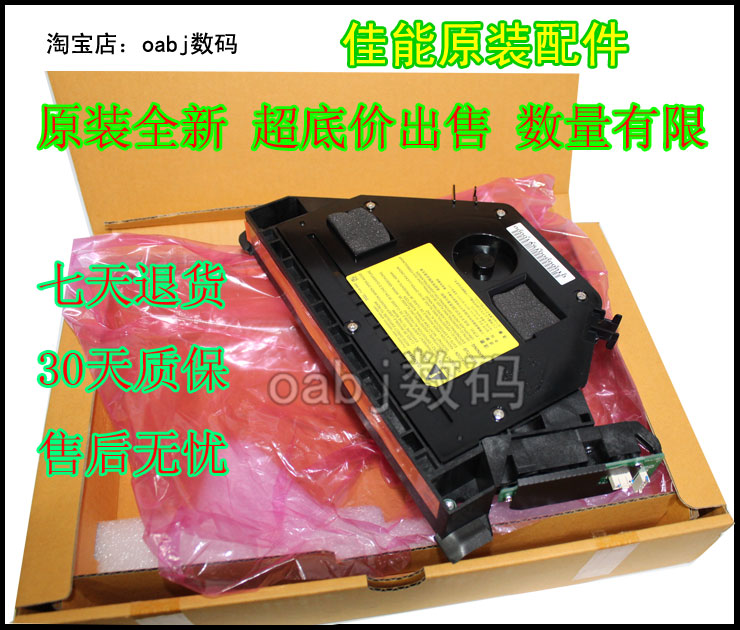 特价佳能IR2520 IR2525 IR2530 IR2535I IR2545I激光器 工包全新|ruв категории офисное оборудование/расходные материалы/соответствующие услуги, Другие конторского оборудования, аксессуары, копир аксессуары - от Buy2taobao.com для оказания профессиональной услуги покупки агента Taobao