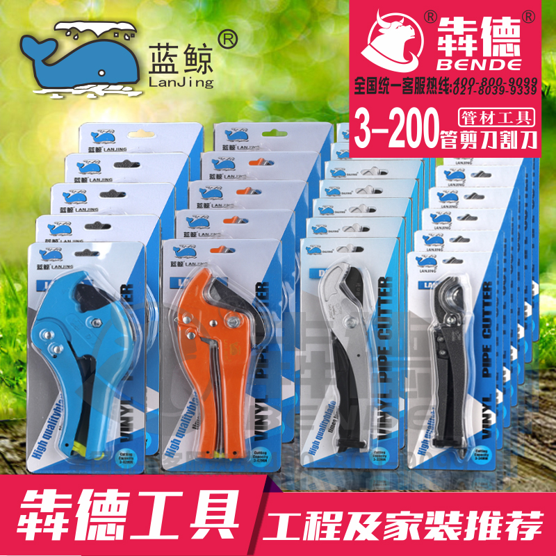 蓝鲸25ppr快剪32PPR管子63剪刀割刀铝塑管剪刀75水管线管pvc剪刀|msdalam kategori perkakasan/alat, Alat-alat tangan, pisau, pemotong paip - dari Buy2taobao.com untuk memberikan perkhidmatan ejen Taobao profesional membeli