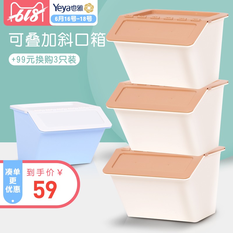 Yeya也雅 收纳箱 塑料加厚收纳盒衣服玩具杂物整理箱 宿舍收纳箱在类目 收纳整理, 家庭收纳用具, 储物箱, 收纳箱中 - 来自Buy2taobao.com提供专业的淘宝代购服务