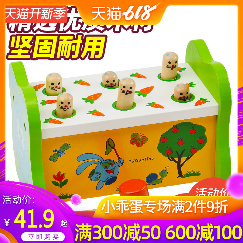 Infants children Large Whac-A-Mole game 0-3 Year old male girl Puzzle Preschool Beat woodiness Toysin the Toy/Childs/Puzzle/Building block/Model , Beads/Jigsaw/Pair/Disassembly/Beat Toy , Fight rats/Percussion fruit worm category - from Buy2taobao.com to provide professional Taobao agent buy service