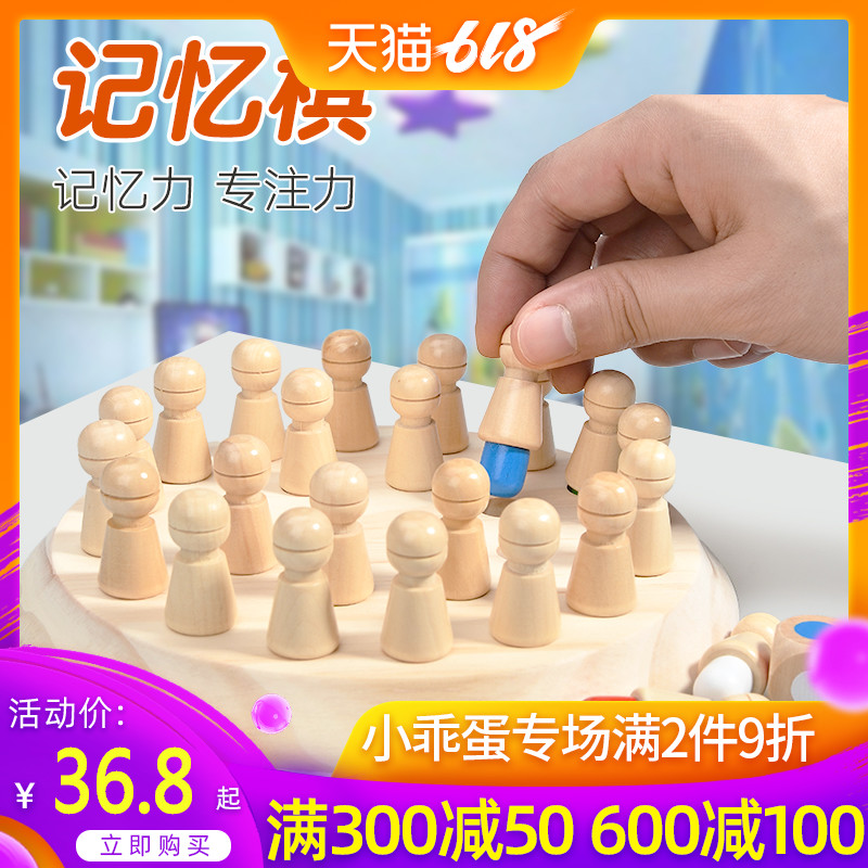儿童记忆力观察力专注力训练记忆棋类 亲子互动桌面游戏益智玩具|ruв категории игрушка/коляска/головоломка/блоки/модель, детей шахматы/настольные игры, настольные игры категории детей - от Buy2taobao.com для оказания профессиональной услуги покупки агента Taobao