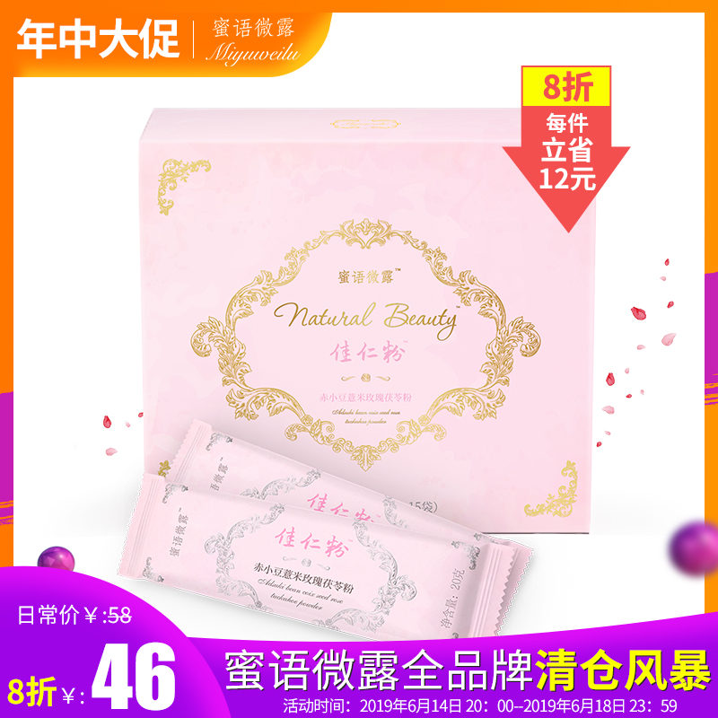 陈子蜜小物佳仁粉赤小豆薏米玫瑰茯苓粉五谷杂粮红豆粉早餐冲饮粉在类目 咖啡/麦片/冲饮, 天然粉粉食品中 - 来自Buy2taobao.com提供专业的淘宝代购服务