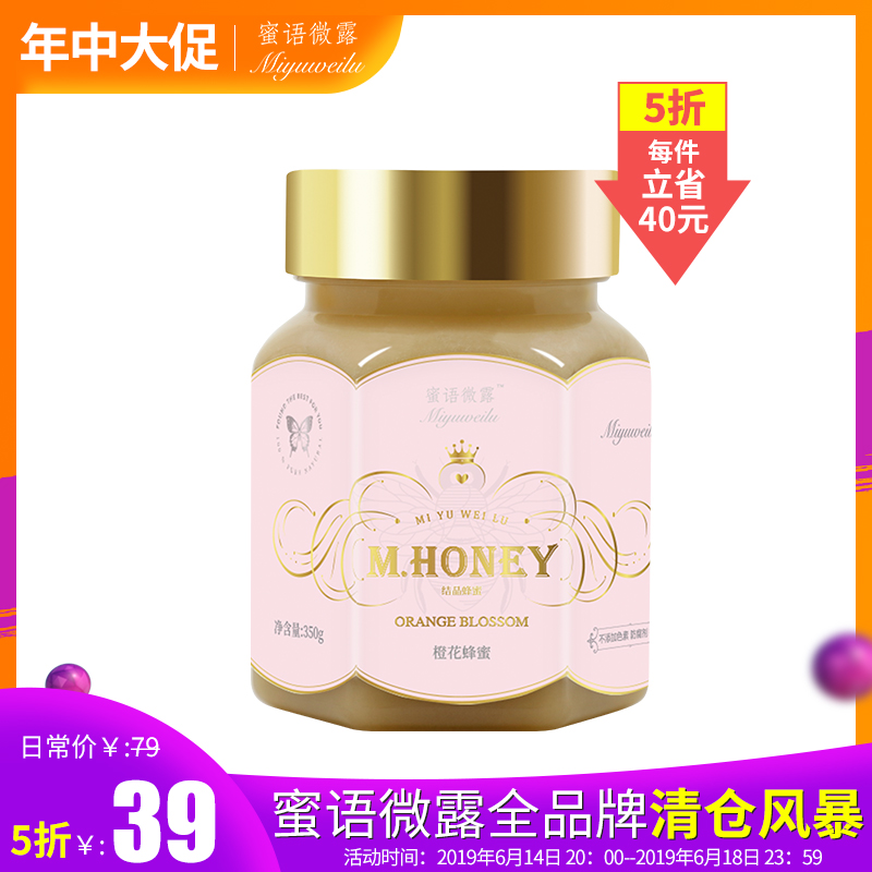 Chen Zimi little thing Sweet words Twilight Neroli crystal honey Pure natural Potpourri crystal honey bottled 350gin the Traditional nourishing food , Honey category - from Buy2taobao.com to provide professional Taobao agent buy service