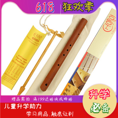 华德福 五音竖笛 送竖笛油 德国科乐耳 440Hz/432Hz 全国保修|msdalam kategori Alat muzik/Guitar/Piano/Fitting, alat-alat muzik barat, instrumen angin barat, klarinet - dari Buy2taobao.com untuk memberikan perkhidmatan ejen Taobao profesional membeli