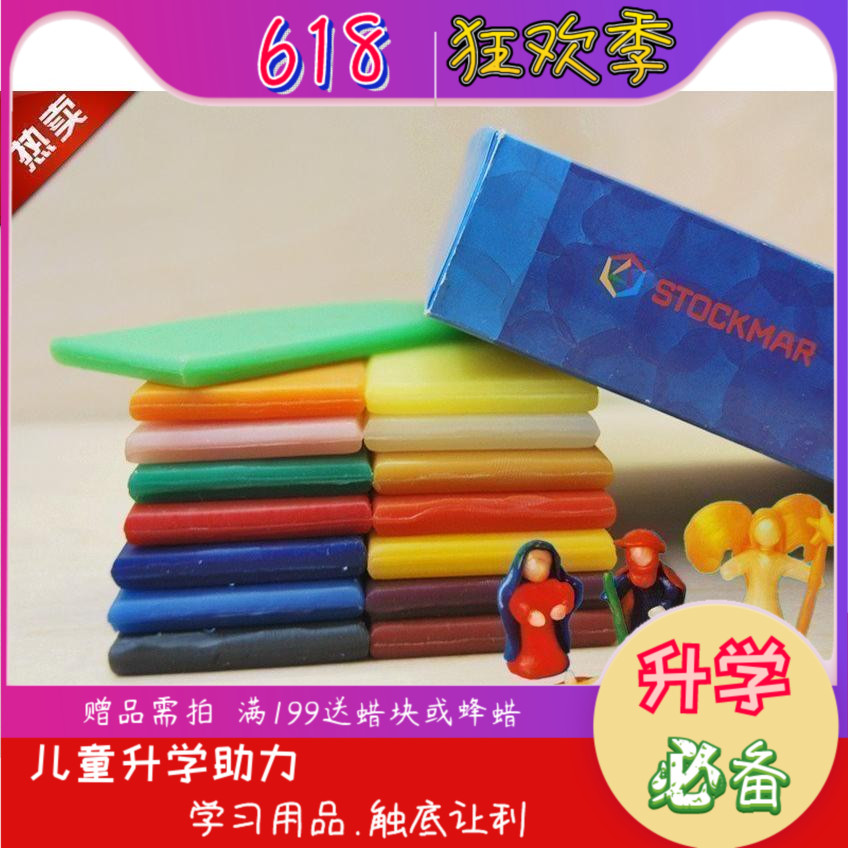 华德福玩具 蜡块 华德福蜂蜡 天然蜂蜡片 史都曼塑形蜂蜡片15色在类目 玩具/童车/益智/积木/模型, 学习/实验/绘画文具, 卡通造型橡皮中 - 来自Buy2taobao.com提供专业的淘宝代购服务