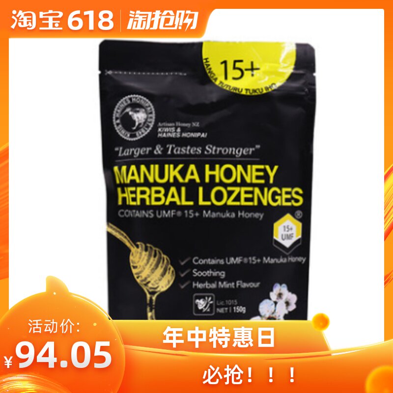 基维氏新西兰蜂蜜硬糖原装进口麦卢卡15+蜂蜜味硬糖UMF15+ 60g|ruв категории закуски/орехи/специальность, конфеты/желе/пудинг, конфеты - от Buy2taobao.com для оказания профессиональной услуги покупки агента Taobao