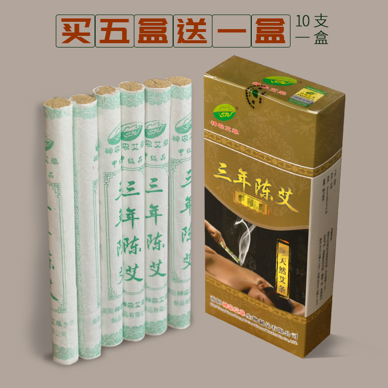 包邮神农艾草三年陈艾天然艾叶艾绒艾灸条10支装艾条在类目 个人护理/保健/按摩器材, 各类配件, 经络保健器材配件, 温灸器配件中 - 来自Buy2taobao.com提供专业的淘宝代购服务
