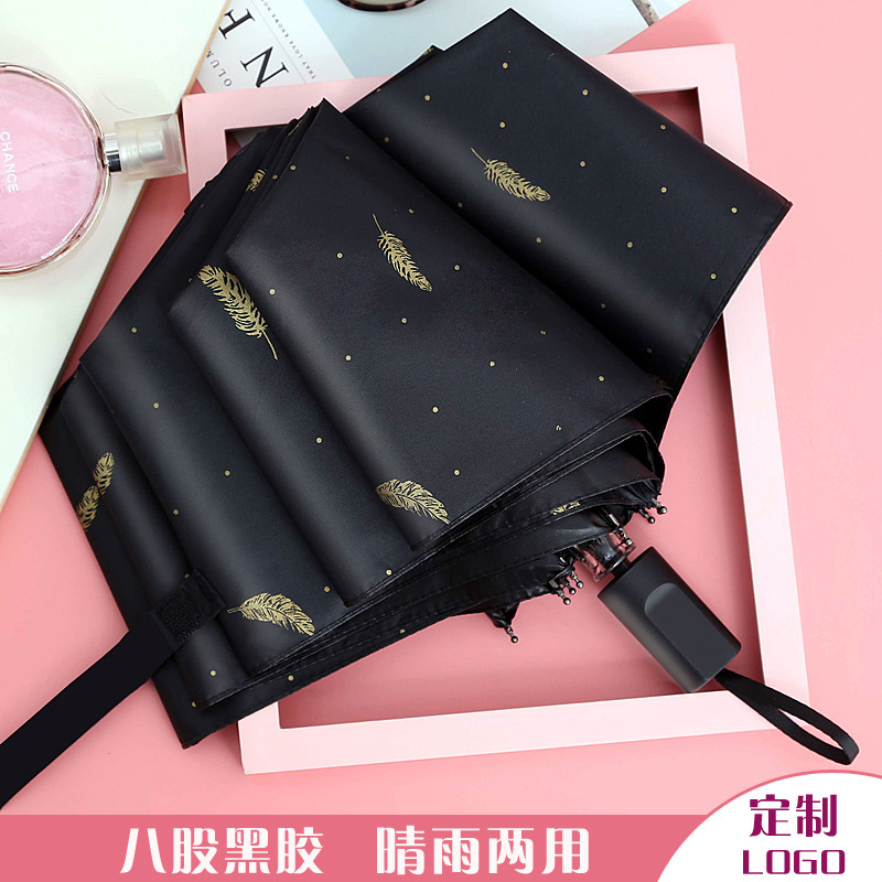 烫金羽毛黑胶遮阳伞 创意小清新晴雨伞折叠防晒黑胶三折伞 太阳伞在类目 住宅家具, 架类, 家用雨伞架中 - 来自Buy2taobao.com提供专业的淘宝代购服务