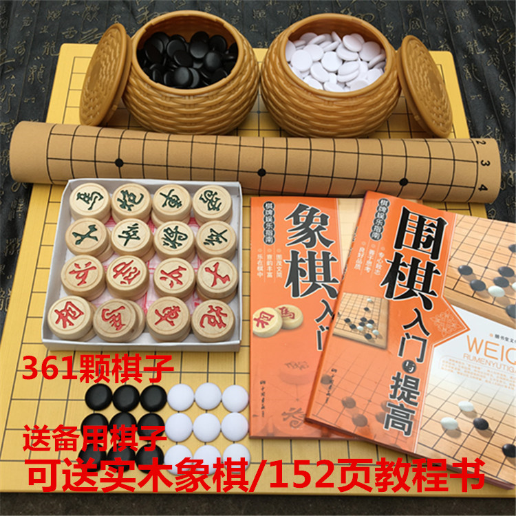 student Dedicated match the game of go suit Checkerboard course adult 361 black and white Chinese chessin the Sports/Yoga/Fitness/Fans supplies , Mahjong/Chess/Puzzle , Go category - from Buy2taobao.com to provide professional Taobao agent buy service