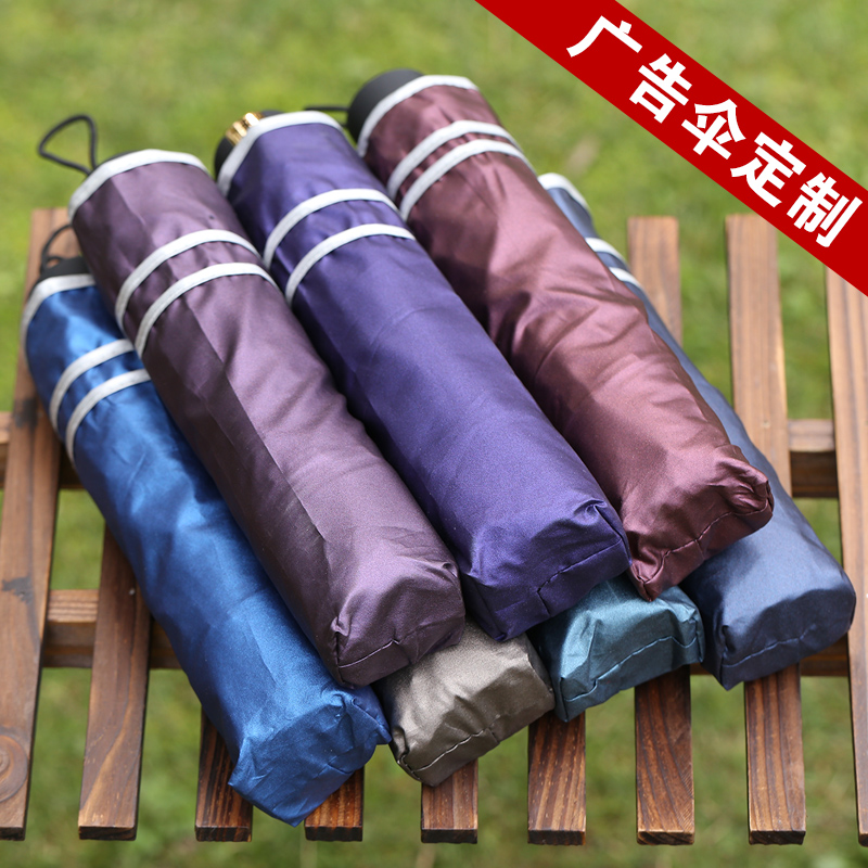 广告伞定制定做雨伞折叠三折礼品伞防晒可印字印刷LOGO在类目 居家日用, 伞/雨具/防雨/防潮, 伞中 - 来自Buy2taobao.com提供专业的淘宝代购服务