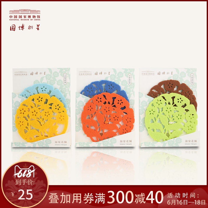 中国国家博物馆海棠花佩不织布杯垫 创意圆形隔热垫 特色出国礼品在类目 节庆用品/礼品, 文化创意用品, 文化创意杯垫/餐垫中 - 来自Buy2taobao.com提供专业的淘宝代购服务