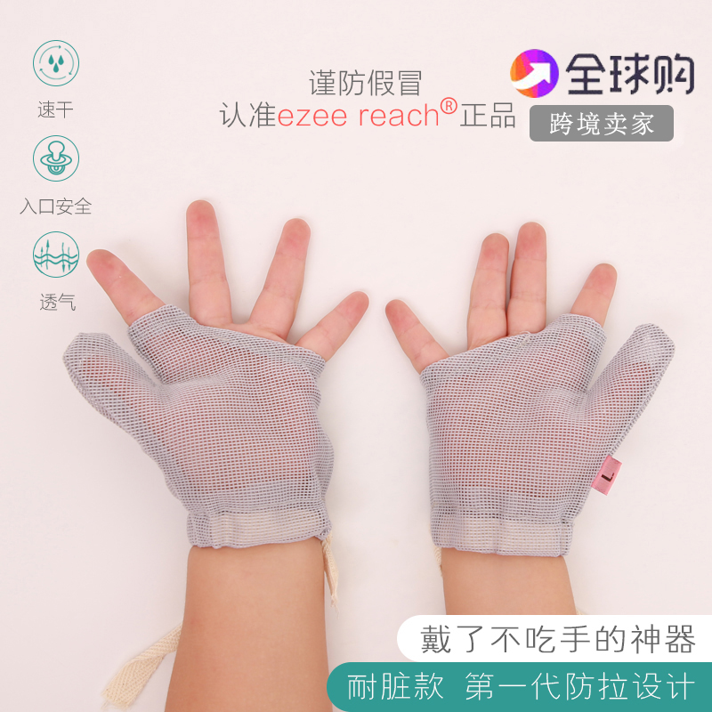儿童戒吃手矫正器宝宝戒吃手指套夏款速干婴儿吸拇指防吃手神器|msdalam kategori Kanak-kanak/Bayi/Keluarga dipasang, Hat/Muffler/topeng/sarung tangan/alat penutup telinga/Jiaotao, sarung tangan - dari Buy2taobao.com untuk memberikan perkhidmatan ejen Taobao profesional membeli
