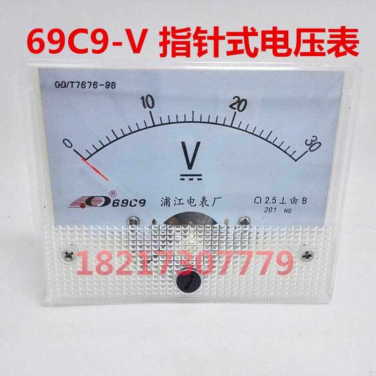 上海浦江电表69C9-V 直流电压表69C9-30V 100V 250V 450V 可定做在类目 五金/工具, 仪器仪表, 其它仪表仪器中 - 来自Buy2taobao.com提供专业的淘宝代购服务