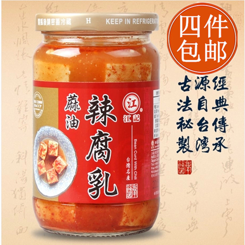 台湾进口江记甜酒麻油辣豆腐乳370g 早餐稀饭下饭开胃菜佐餐酱料在类目 粮油米面/南北干货/调味品, 调味品/果酱/沙拉, 豆腐乳中 - 来自Buy2taobao.com提供专业的淘宝代购服务