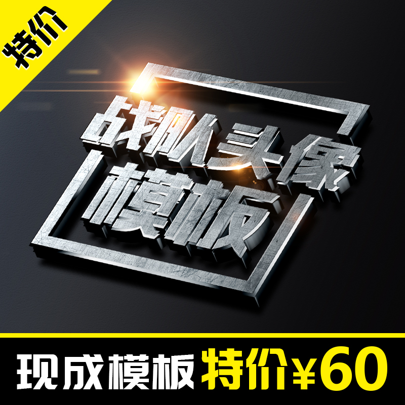 Team head portrait design H1Z1 Team logo team badge CF Icon King glory Team logo Electronic competition logo Templatein the Business affairs/Design Services, Design Services, Design Material/Source Files category - from Buy2taobao.com to provide professional Taobao agent buy service