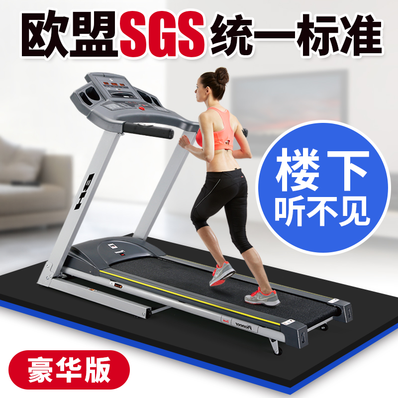 跑步机垫子隔音减震垫加厚家用室内运动健身器材防震静消音地板垫在类目 运动/瑜伽/健身/球迷用品, 跑步机/大型健身器械, 器械减震垫中 - 来自Buy2taobao.com提供专业的淘宝代购服务