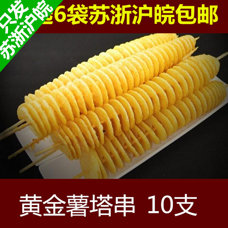 黃金薯塔串 原味土豆片串 馬鈴薯清真特色小吃半成品油炸冷凍食品在類目 糧油米麪/南北乾貨/調味品, 調味品/果醬/沙拉, 調味料, 其它調料中 - 來自Buy2taobao.com提供專業的淘寶代購服務