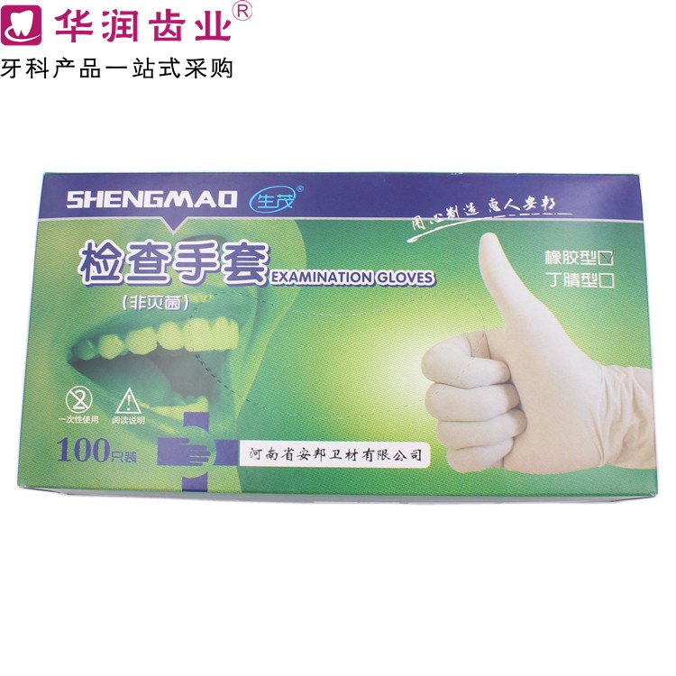 Stomatology Department disposable glove oral cavity rubber glove Latex Gloves Ampong gloves There are three cards 100 Pcsin the Home Daily , Protective Equipment , Protective gloves category - from Buy2taobao.com to provide professional Taobao agent buy service