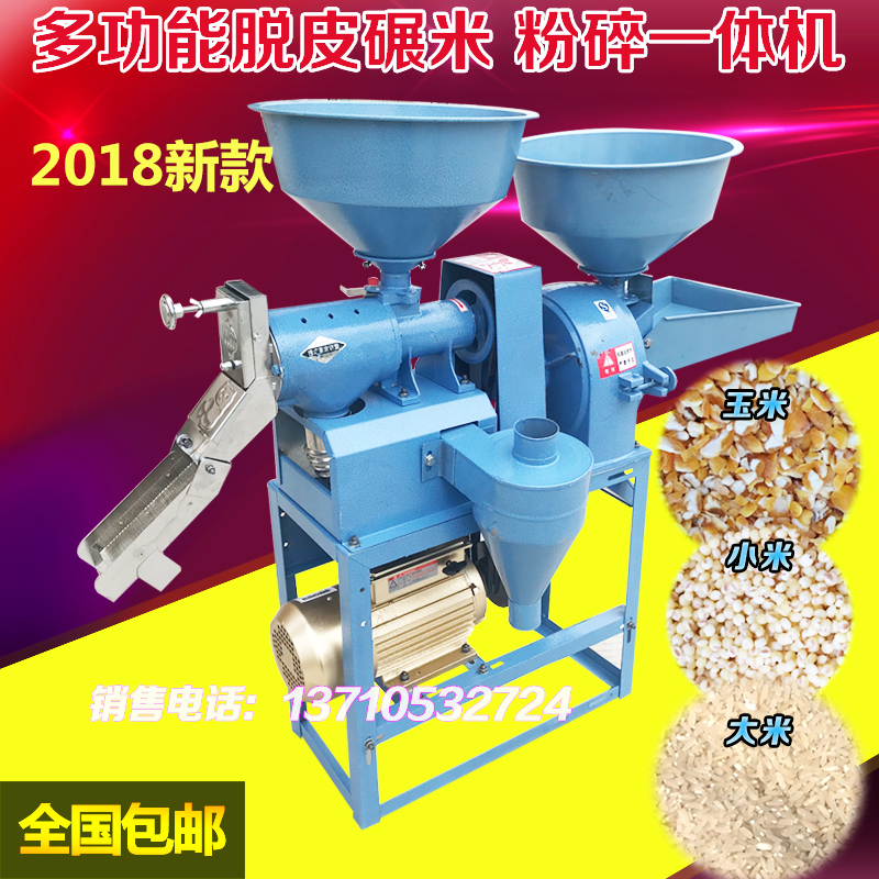 Manufactor Direct selling household small-scale Milling Machine Rice sheller Rice mill To husk rice smash combination Integrated machinein the Agricultural Machinery/Farm tools/Plastic sheeting , Agricultural Machinery , Grain and oil processing equipment category - from Buy2taobao.com to provide professional Taobao agent buy service