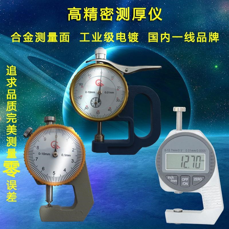 thickness Measuring instrument Thickness meter Thickness gauge Thickness measurement table Thickness gauge high-precision Tip round figure Video card Clampin the Hardware/Tool , Instrumentation , Thickness category - from Buy2taobao.com to provide professional Taobao agent buy service