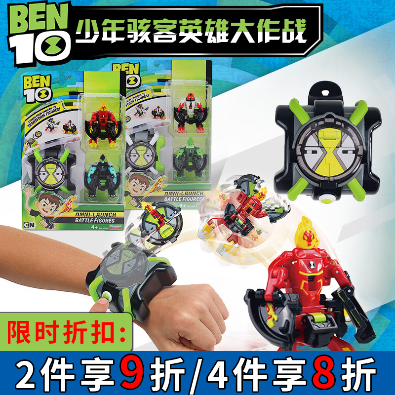 少年骇客手表BEN10变形装置英雄大作战少年骇客手表 变身儿童玩具在类目 玩具/童车/益智/积木/模型, 早教/智能玩具, 儿童玩具表中 - 来自Buy2taobao.com提供专业的淘宝代购服务